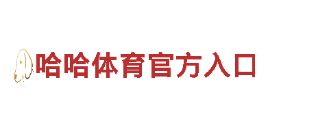 天博和亚博还有BOB哪几个好-卷材生产厂家
